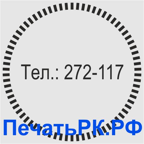 Рамка от ПечатьРК.РФ